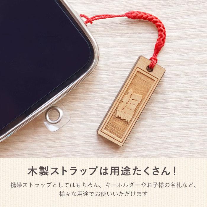 シンプルな名入れ木札ストラップ　プレゼントや色々な場面で使いやすいデザインです 名入れ 木札 ストラップ キーホルダー 黒檀 中 片面/両面彫刻