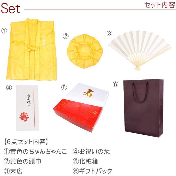 米寿 のお祝い 男性 名入れ プレゼント 名前入り ギフト 黄色い