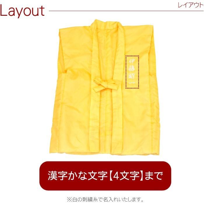 米寿 のお祝い 男性 名入れ プレゼント 名前入り ギフト 黄色い