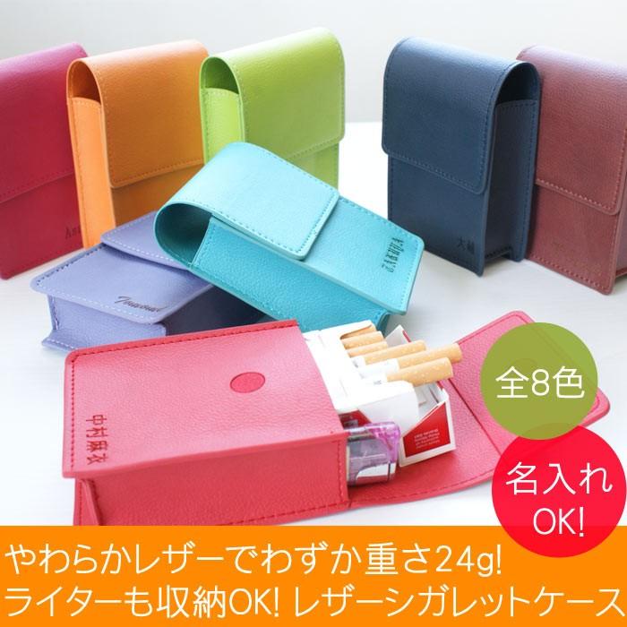 9%OFF 3278円⇒2980円 タバコケース 名入れ プレゼント 名前入り