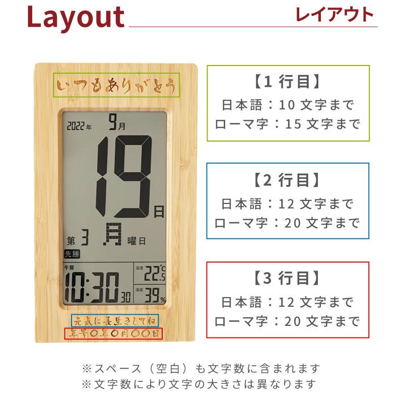 カレンダー デジタル 名入れ プレゼント 名前入り ギフト 竹の