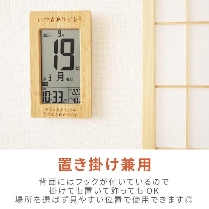 カレンダー デジタル 名入れ プレゼント 名前入り ギフト 竹の