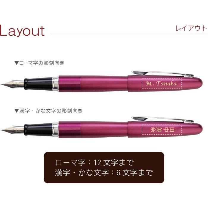 PILOT（パイロット） プレゼント 入学祝い 名入れ 名前入り ギフト