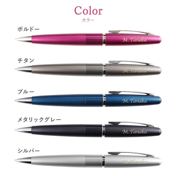 PILOT（パイロット） 入学祝い 中学 シャーペン 名入れ 名前入り