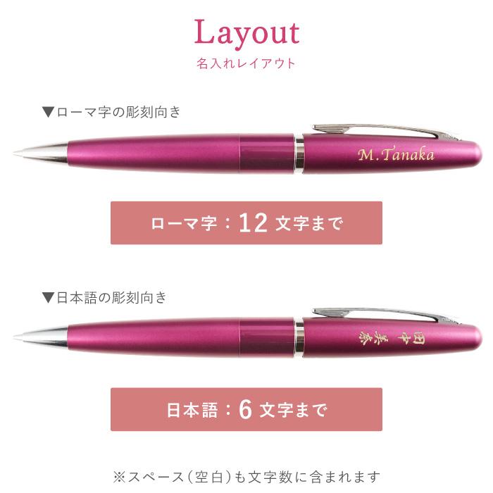 PILOT（パイロット） 入学祝い 中学 シャーペン 名入れ 名前入り