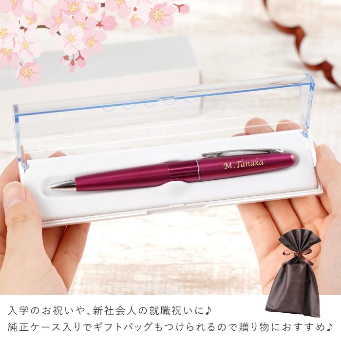 PILOT（パイロット） 名入れ ボールペン 入学祝い プレゼント 名前入り