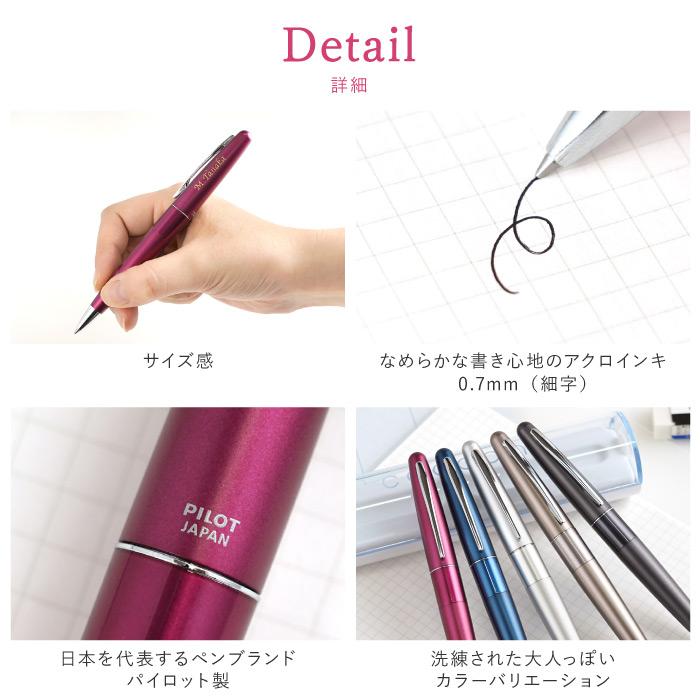 PILOT（パイロット） 名入れ ボールペン 入学祝い プレゼント 名前入り