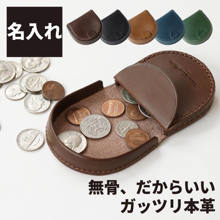 クリスマス プレゼント 彼氏 名入れ 名前入れ ギフト 芸能人愛用 財布 イタリアンレザー コインケース 本革 旦那 革婚式 おしゃれ 男性 記念日 誕生日 メンズ 小銭入れ