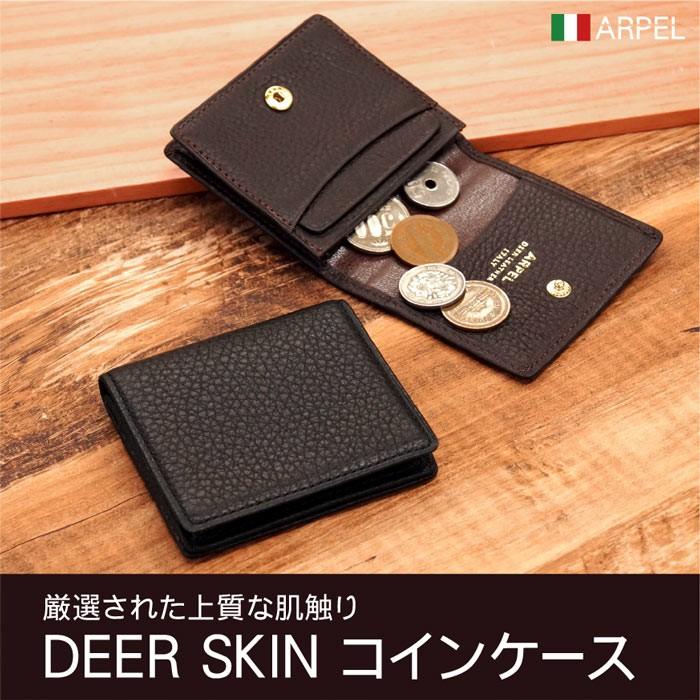 クリスマス プレゼント 彼氏 名入れ 名前入れ ギフト ディアスキン コインケース 鹿革 小銭入れ メンズ おしゃれ 革 記念日 還暦 退職 祝い 父 旦那 革婚式 記念品の名入れプレゼント きざむ 通販 Paypayモール