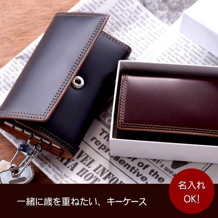 誕生日 プレゼント 男性 キーケース メンズ コードバン 名入れ 名前