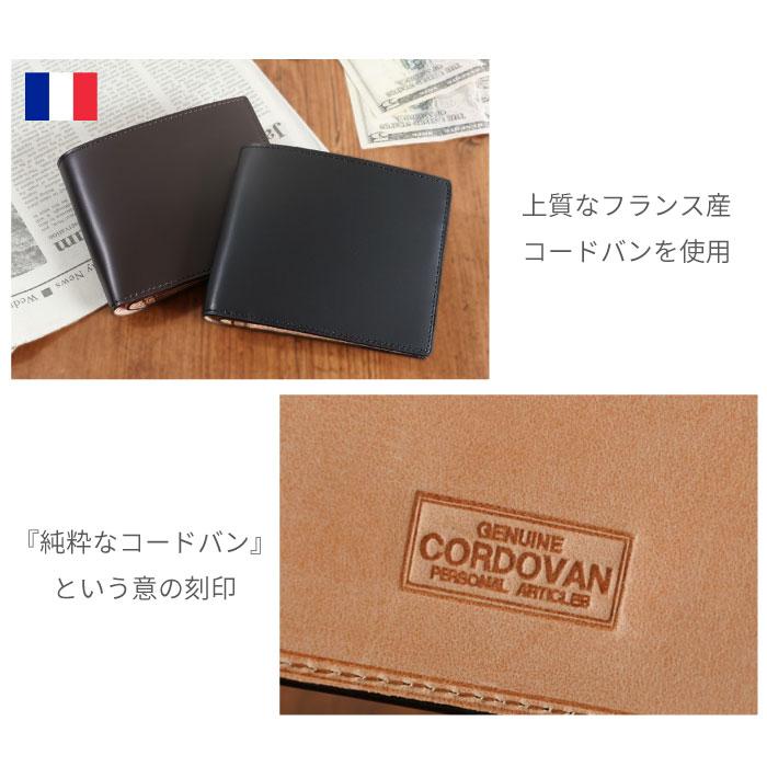 財布 メンズ 二つ折り 名入れ 名前入り プレゼント ギフト 二つ折り財布 コードバン レザー 革 誕生日 記念日 旦那 父 彼氏 退職祝い 男性 ブランド :cordovan-004:記念品の名入れプレゼント・きざむ - 通販 - Yahoo!ショッピング 財布 メンズ 二つ折り 名入れ 名前入り プレゼント ギフト 二つ折り財布 コードバン レザー 革 誕生日 記念日 旦那 父 彼氏 退職祝い 男性 ブランド :cordovan-004:記念品の名入れプレゼント・きざむ - 通販 - Yahoo!ショッピング