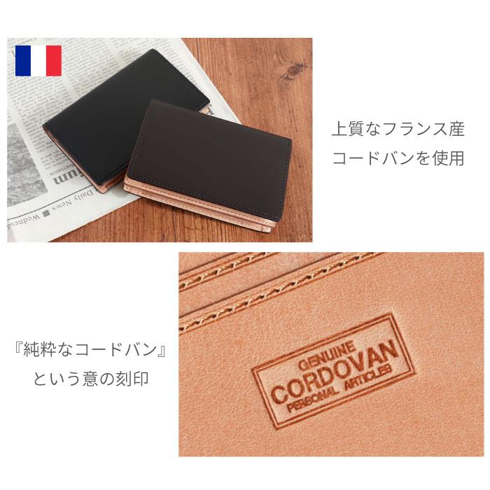 プレゼント 40代 就職祝い 男性 名入れ 名前入り ギフト CORDOVAN 名刺