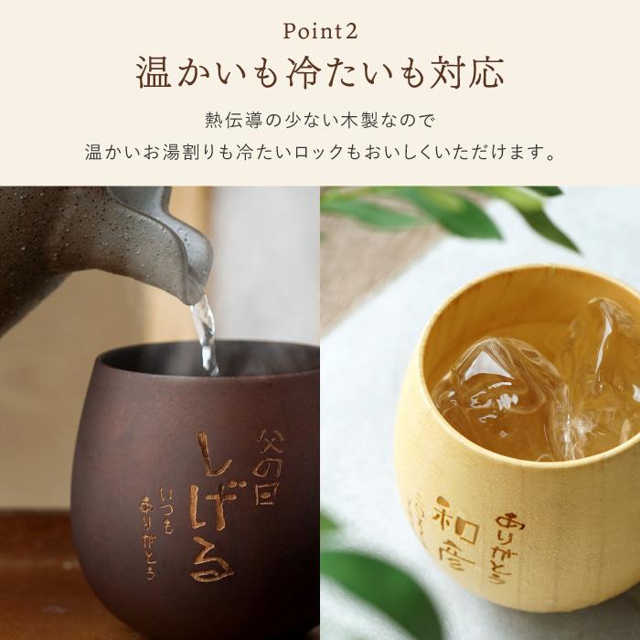 誕生日 クリスマス プレゼント 60代 名入れ 名前入り ギフト 木製 焼酎 