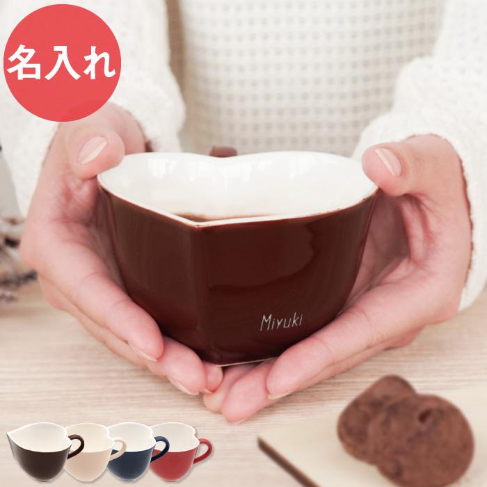 記念日 プレゼント 名入れ 名前入り ギフト ハート 型 ティーカップ 単品 マグカップ おしゃれ 雑貨 女友達 代 かわいい カフェ食器 記念品の名入れプレゼント きざむ 通販 Paypayモール