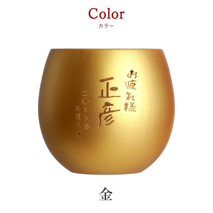 【純銀】　叙勲記念品　卵型ケース　名前入り品　50g 焼酎カップ プレゼント 名入れ 名前入り ギフト 珠福 金銀 木製カップ