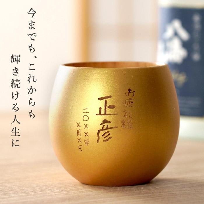 記念品　米寿　銀盃 記念品 米寿 銀盃 展示品】米寿祝杯 朱塗 記念品 名入有 昭和50年11月