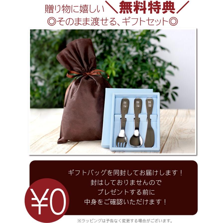 子供用 スプーン フォーク 名入れ プレゼント ギフト 名前入り キッズ