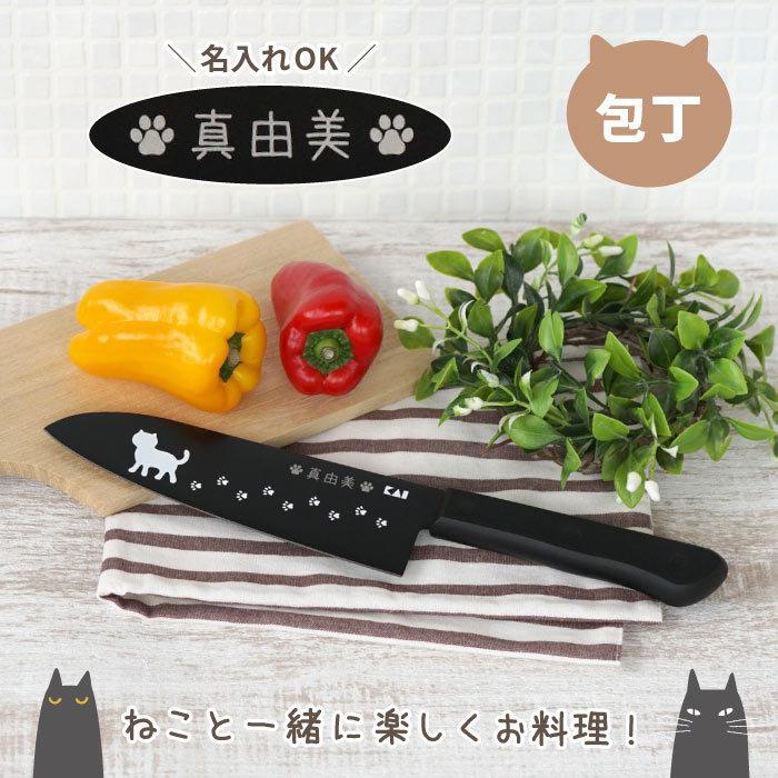 クリスマス プレゼント 女性 誕生日プレゼント 名入れ 名前入り プレゼント ギフト ニャミー ねこ のキッチン 三徳 包丁 猫グッズ 結婚祝い 女友達 引っ越し祝い Cutlery 024 記念品の名入れプレゼント きざむ 通販 Yahoo ショッピング