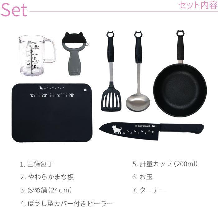 料理 猫グッズ プレゼント 実用的 名入れ 名前入り ギフト ニャミー ね