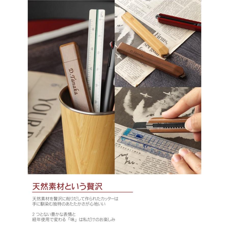 実用的 名入れ プレゼント 名前入り ギフト 木の カッター 木製