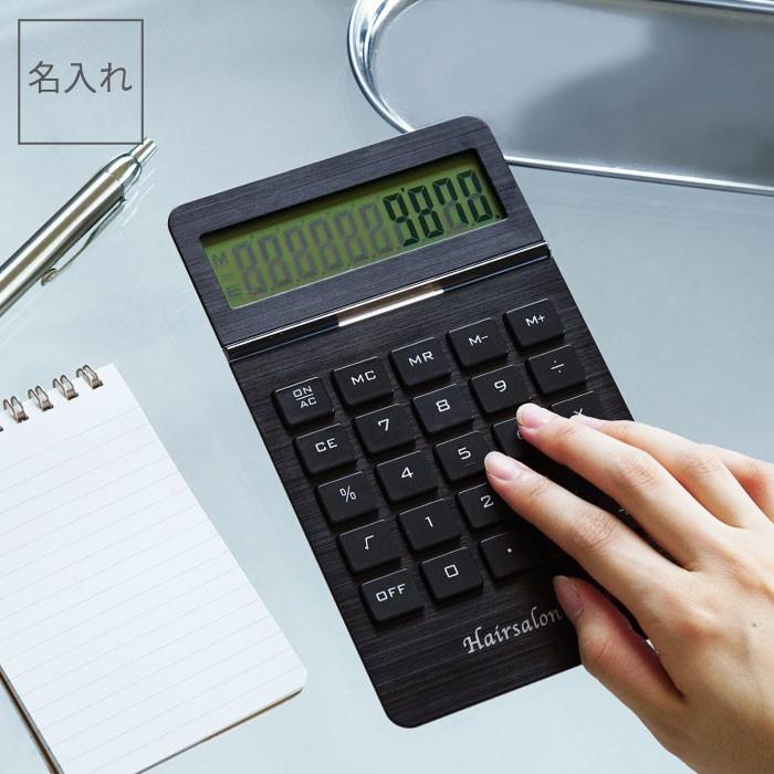 開店祝い 花以外 美容院 ギフト 名入れ 名前入り プレゼント アルミ製 電卓 就職 お祝い 送別品 開業 独立 周年 創業 記念品 サロン カフェ 飲食店 雑貨 記念品の名入れプレゼント きざむ 通販 Paypayモール