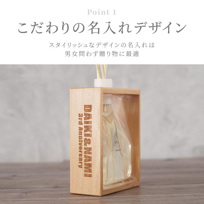 5%OFF 6300円⇒5980円 名前入りの プレゼント おしゃれ 名入れ 名前入り ギフト サステナブル ディフューザー 芳香剤 スティック 部屋 インテリア 誕生日 | ブランド登録なし | 06