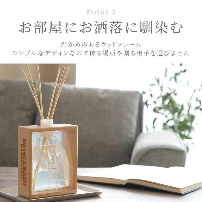 5%OFF 6300円⇒5980円 名前入りの プレゼント おしゃれ 名入れ 名前入り ギフト サステナブル ディフューザー 芳香剤 スティック 部屋 インテリア 誕生日 | ブランド登録なし | 08