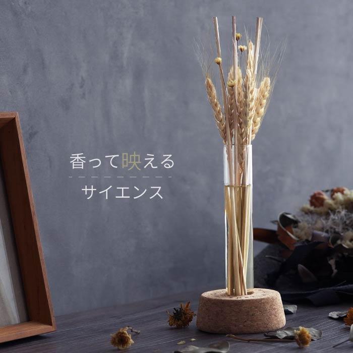 ルームフレグランス プレゼント 名入れ 名前入り ギフト 試験管 ディフューザー 誕生日 芳香剤 おしゃれ ドライフラワー インテリア 誕生日 女性 30代 | ブランド登録なし | 05