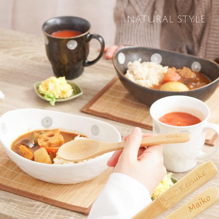 結婚祝い プレゼント オシャレ 名入れ 名前入り ギフト 美濃焼 ナチュラル スタイル 食器 10点 セット ペア 結婚記念日 嫁 贈り物 結婚式 女友達 記念品の名入れプレゼント きざむ 通販 Paypayモール