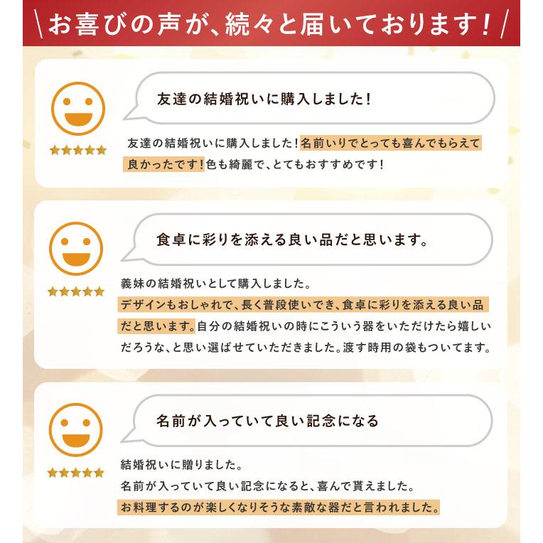 結婚祝い プレゼント 食器 ペア 北欧 名入れ 名前入り ギフト しのぎ お花の釉変り 食器セット 美濃焼 おしゃれ 新築 引っ越し お祝い お皿 女友達 新婚 記念日｜kizamu｜03