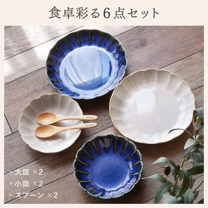 結婚祝い プレゼント 食器 ペア 北欧 名入れ 名前入り ギフト しのぎ