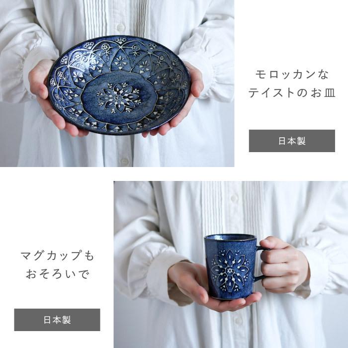 結婚祝い プレゼント 女友達 名入れ 名前入り ギフト モロッカン 食器