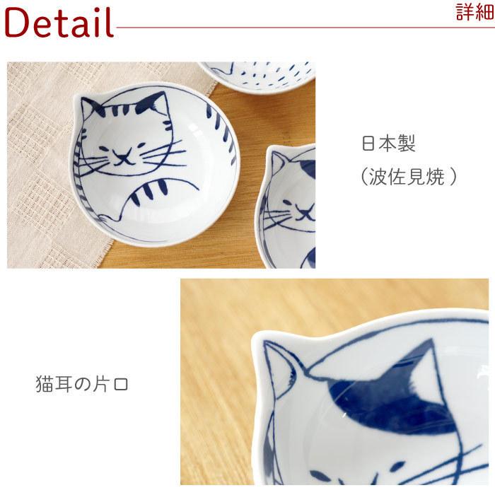 新築祝い お皿 プレゼント 名入れ 名前入り ギフト 猫鉢 4個 セット