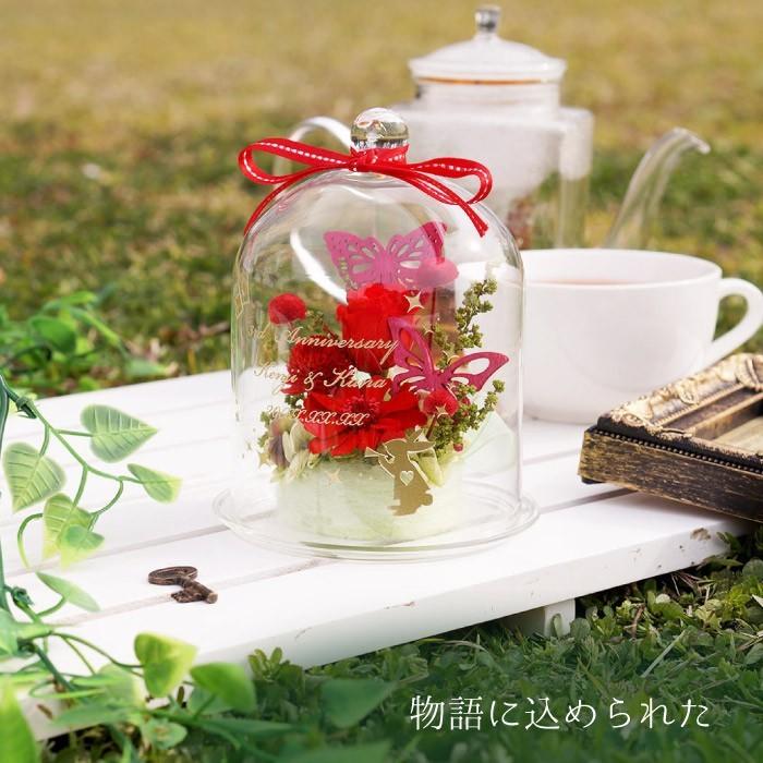 結婚祝い プレゼント 女性 ギフト 名入れ ドーム プリザーブドフラワー パピヨン 名前入り 雑貨 結婚記念日 嫁 彼女 母 代 30代 40代 50代 記念品の名入れプレゼント きざむ 通販 Paypayモール