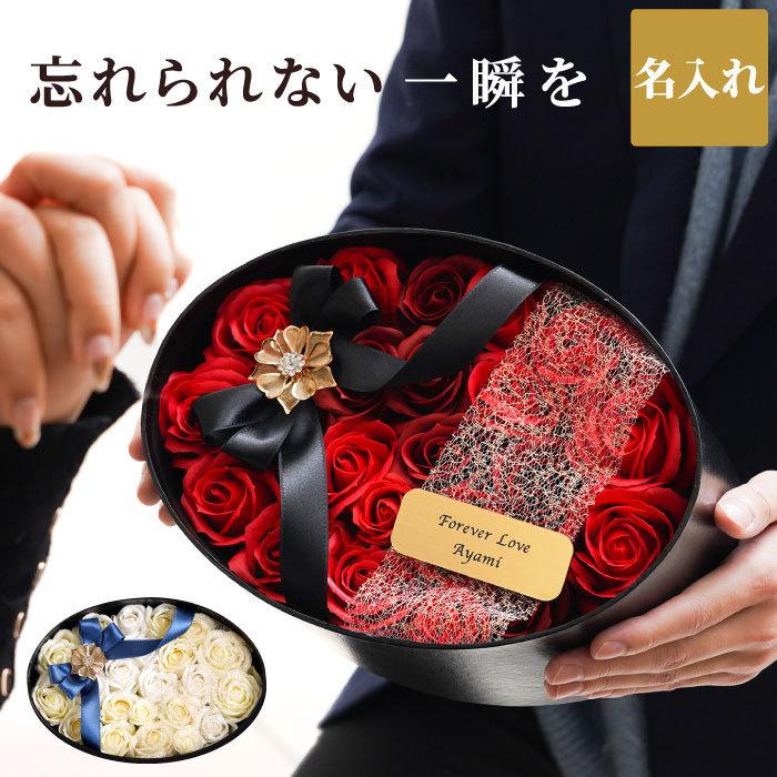 サプライズ プレゼント 花 名入れ 名前入り ギフト ソープフラワー オーバル フラワー ボックス シャボンフラワー 誕生日 彼女 30代 おしゃれ 嫁 結婚記念日