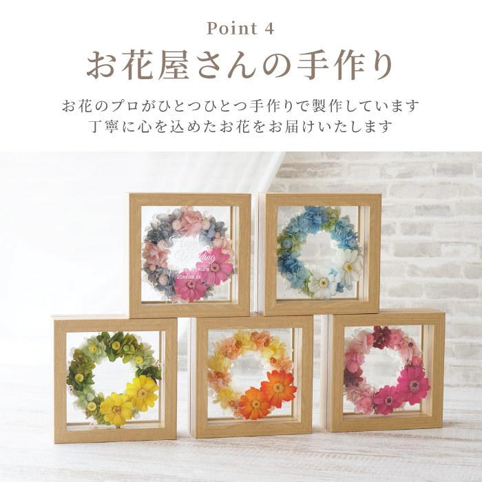 送別の品 女性 名入れ 名前入り プレゼント ギフト フレーム入り フラワーリース 花 ドライフラワー 結婚祝い 結婚記念日 嫁 Flower 058 記念品の名入れプレゼント きざむ 通販 Yahoo ショッピング