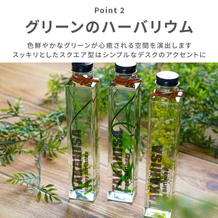 プレゼント 男性 30代 誕生日プレゼント 観葉植物 名入れ 名前入り ギフト グリーン ハーバリウム 花 緑 おしゃれ ナチュラル 夫 旦那 友達 記念日 Flower 060 記念品の名入れプレゼント きざむ 通販 Yahoo ショッピング