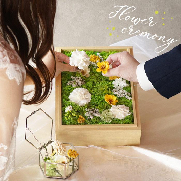 ドライフラワー　ウェルカムボード　結婚式　ウェディング　準備 ウェルカムボード 結婚式 演出 名入れ プレゼント 名前入り 花 ギフト