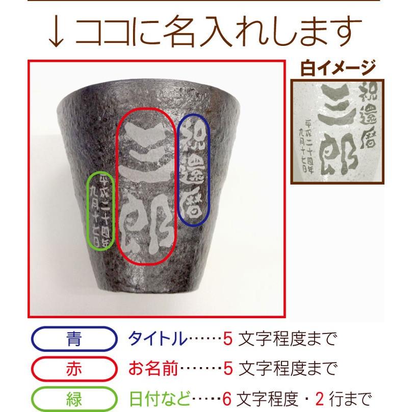 誕生日 プレゼント 男性 60代 名入れ 名前入り ギフト 割れない ロック グラス ペア 米寿のお祝いの品 父 母 古希 喜寿 傘寿 女性 還暦祝い 祖父母 両親 Glass 002 Set 記念品の名入れプレゼント きざむ 通販 Yahoo ショッピング