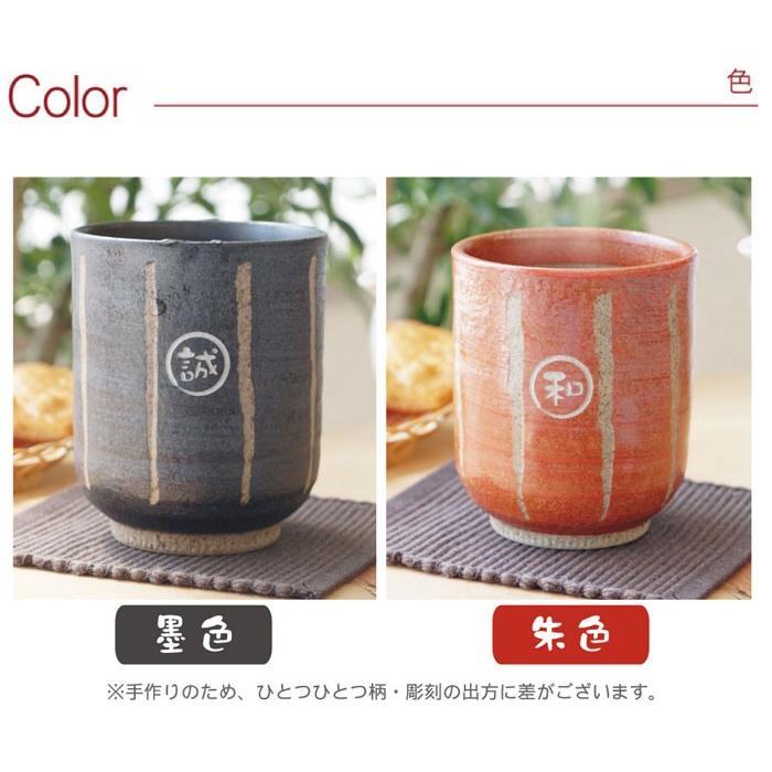 還暦祝い 男性 女性 名入れ 名前入り プレゼント ギフト 棒縞 モダン 湯呑み 単品 古希 米寿 喜寿 傘寿 長寿 のお祝い 湯のみ おしゃれ 記念 品の名入れプレゼント・きざむ - 通販 - PayPayモール 還暦祝い 男性 女性 名入れ 名前入り プレゼント ギフト 棒縞 モダン 湯呑み 単品 古希 米寿 喜寿 傘寿 長寿 のお祝い 湯のみ おしゃれ 記念 品の名入れプレゼント・きざむ - 通販 - PayPayモール
