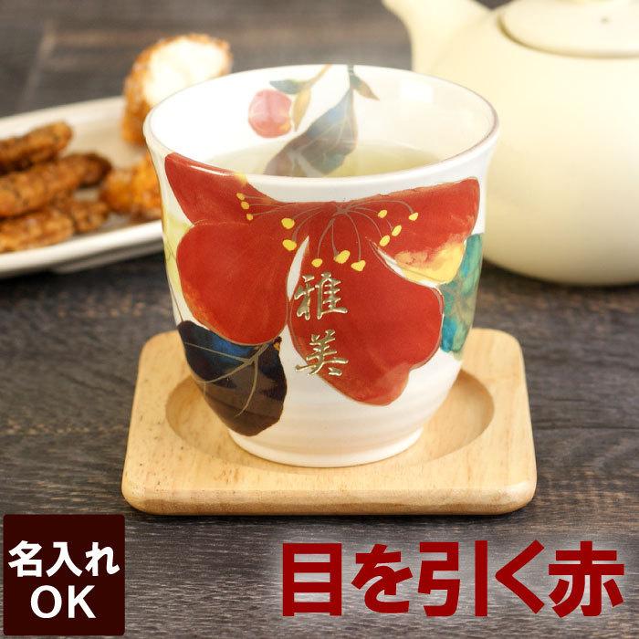 大特価!! 古希 お祝いの品 名入れ 名前入り プレゼント ギフト 有田焼 金銀 湯呑 単品 湯飲み おしゃれ 米寿 喜寿 還暦 卒寿 傘寿 お祝い 父 母 祖母 祖父 discoversvg.com 大特価!! 古希 お祝いの品 名入れ 名前入り プレゼント ギフト 有田焼 金銀 湯呑 単品 湯飲み おしゃれ 米寿 喜寿 還暦 卒寿 傘寿 お祝い 父 母 祖母 祖父 discoversvg.com