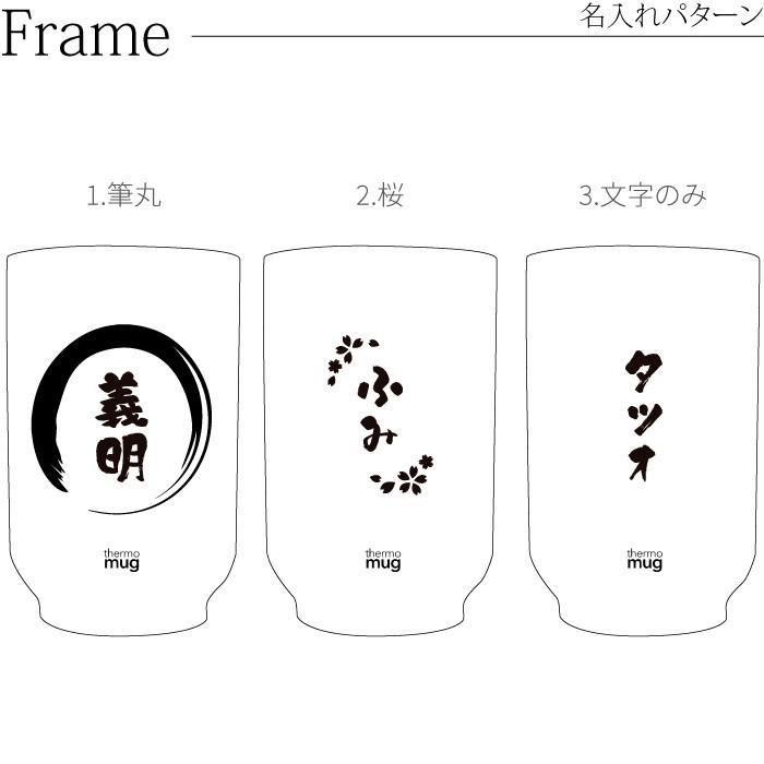 プレゼント 80代 名入れ ギフト 名前入り サーモマグ 湯呑み茶碗 割れ