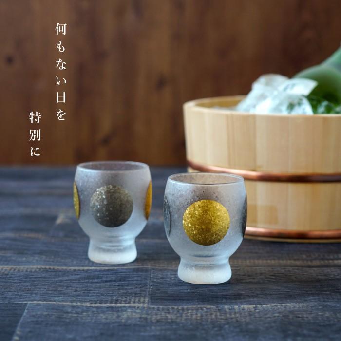 冷酒グラス おしゃれプレゼント 名入れ 名前入り ギフト 日月 ぐい呑み