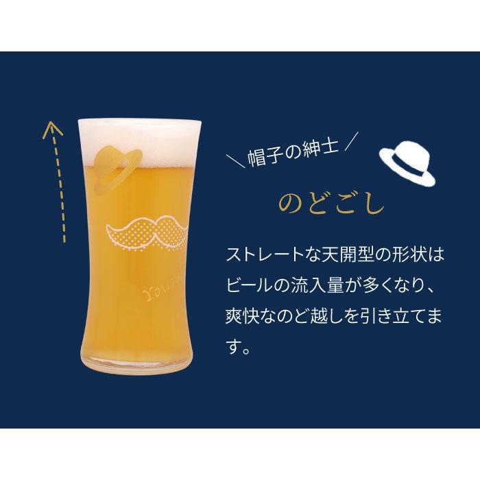 誕生日 プレゼント 男性 30代 父の日 名入れ 名前入り ギフト 泡づくり ジェントル ビール グラス おしゃれ ビアグラス 40代 結婚記念日 旦那 夫 退職祝い｜kizamu｜07