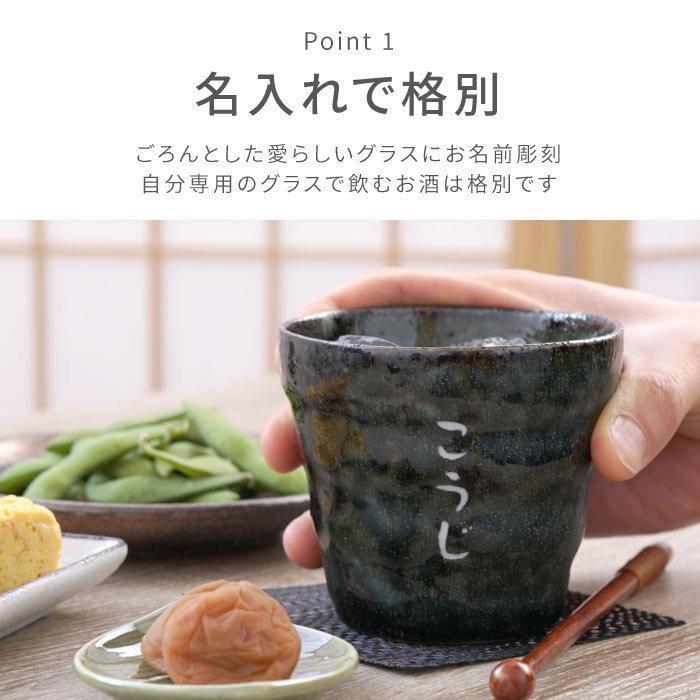 超話題新作 還暦祝い 男性 名入れ 名前入り プレゼント ギフト 美濃焼 家飲みセット ごろりんロックカップ 家飲み グッズ 焼酎グラス 記念品 送別品 古希 喜寿 お祝い4 400円 Aynaelda Com