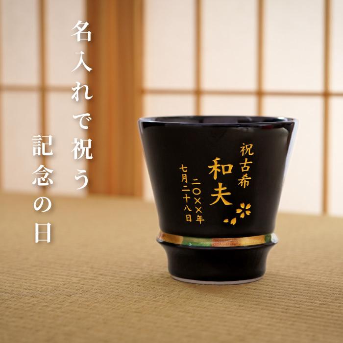 激安ブランド 九谷焼 ペア 湯呑み ≪陽だまり 月うさぎ≫名入れ ゆのみ 米寿 還暦 喜寿 プレゼント セット 湯呑 九谷焼 器 組湯呑・羽毛目彩釉 引き出物 結婚祝 長寿祝 記念品 退職祝 勤労感謝 誕生日