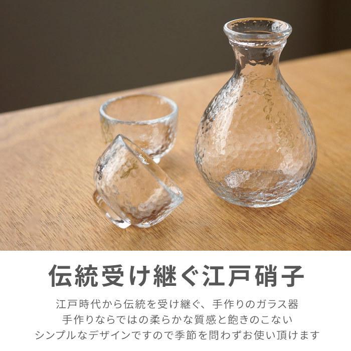 酒器 ガラス製 名入れ プレゼント 名前入り 江戸硝子 徳利 おちょこ