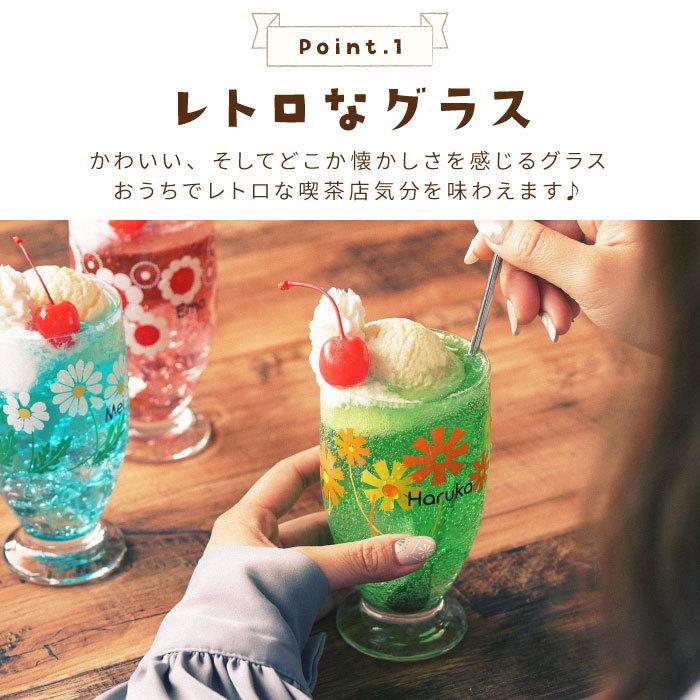 花柄　グラス ADERIA 昭和レトロ 食器 ガラス プレゼント 名入れ 名前入り