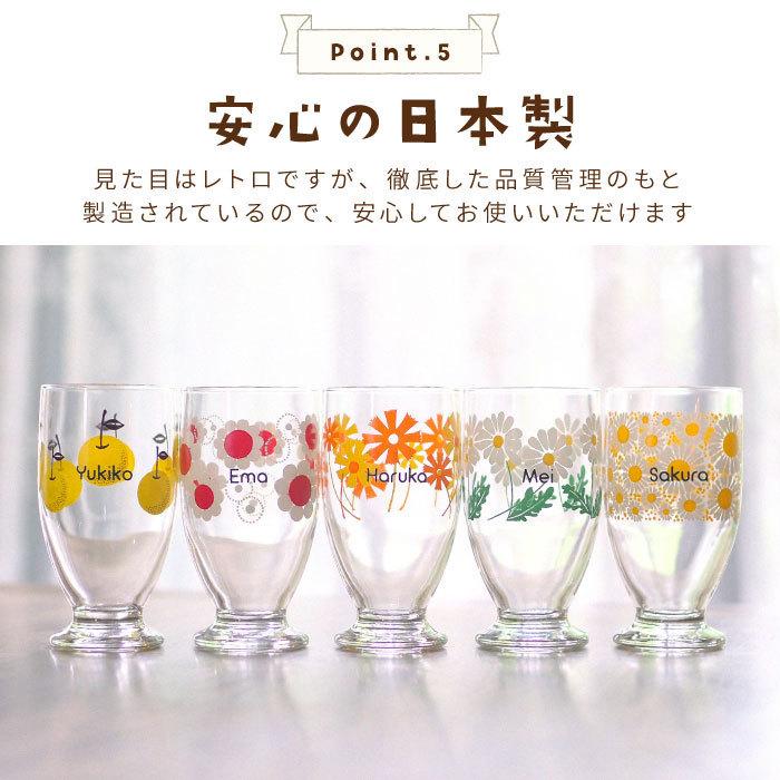 ADERIA 昭和レトロ 食器 ガラス プレゼント 名入れ 名前入り ギフト