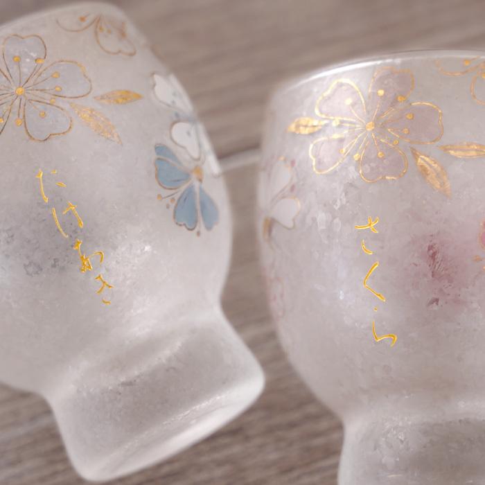 期間限定 両親 プレゼント ペア 名入れ 名前入り ギフト 桜 ぐい呑み セット おしゃれ 日本酒 還暦祝い 女性 男性 結婚記念日 祖父母 金婚式 銀婚式6 980円 Aynaelda Com